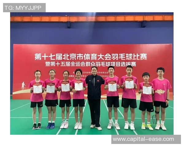 北京羽毛球队实力解析:从训练到比赛的全面剖析与展望 北京羽毛球队实力解析:从训练到比赛的全面剖析与展望